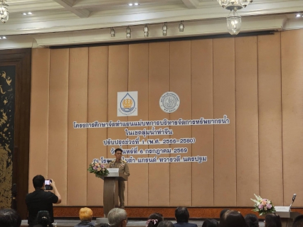 ไฟล์แนบ กปภ.สาขาอ้อมน้อย เข้าร่วมประชุมรับฟังความคิดเห็นต่อร่างแผนแม่บทการบริหารจัดการทรัพยากรน้ำในเขตลุ่มน้ำท่าจีน