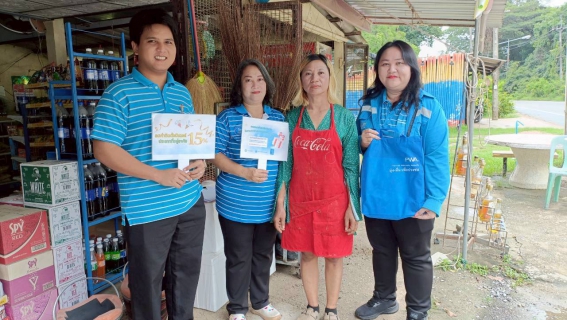 ไฟล์แนบ การประปาส่วนภูมิภาคสาขาปากน้ำประแสร์ ดำเนินกิจกรรมโครงการเติมใจให้กัน