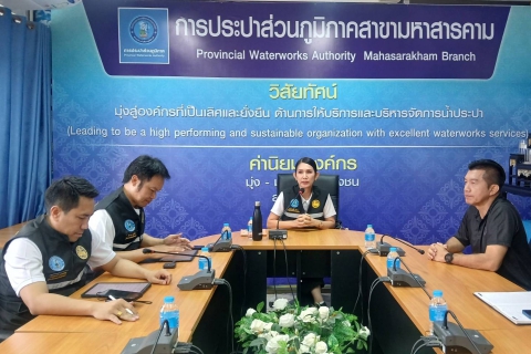 ไฟล์แนบ กปภ.ข.6 เตรียมพร้อมจัดกิจกรรมไตรภาคีเครือข่ายฯ ครั้งที่ 2 ประจำปี 2569 ณ กปภ.สาขามหาสารคาม
