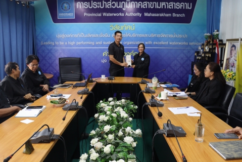 ไฟล์แนบ กปภ.สาขามหาสารคาม จัดกิจกรรมสนทนายามเช้า (Morning Talk) ครั้งที่ 10/2569 