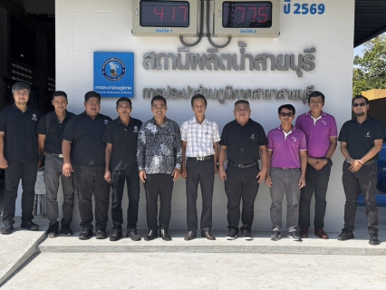 ไฟล์แนบ การประปาส่วนภูมิภาคสาขาสายบุรี จับมือการไฟฟ้าส่วนภูมิภาคอำเภอสายบุรี ร่วมประชุมด่วน! ถกแนวทางแก้ปัญหาไฟฟ้าตก (Voltage Dip)     ลดผลกระทบระบบจ่ายน้ำ เพื่อความสุขของพี่น้องประชาชน