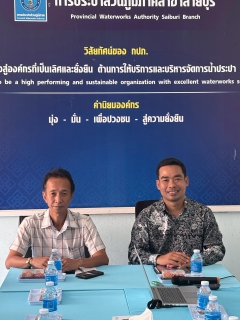 ไฟล์แนบ การประปาส่วนภูมิภาคสาขาสายบุรี จับมือการไฟฟ้าส่วนภูมิภาคอำเภอสายบุรี ร่วมประชุมด่วน! ถกแนวทางแก้ปัญหาไฟฟ้าตก (Voltage Dip)     ลดผลกระทบระบบจ่ายน้ำ เพื่อความสุขของพี่น้องประชาชน