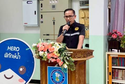 ไฟล์แนบ กปภ.ข.10 ร่วมกับ กปภ.สาขาสุโขทัย จัดกิจกรรมโครงการอาสาประปาเพื่อปวงชน ปี 2569