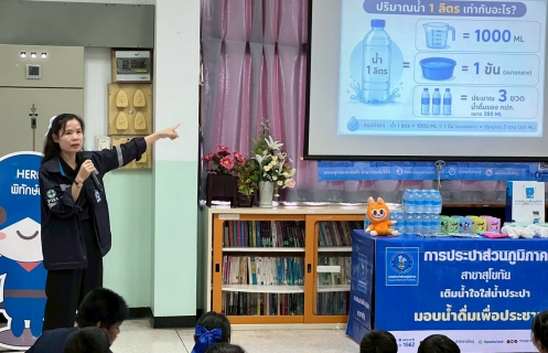 ไฟล์แนบ กปภ.ข.10 ร่วมกับ กปภ.สาขาสุโขทัย จัดกิจกรรมโครงการอาสาประปาเพื่อปวงชน ปี 2569