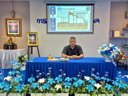ไฟล์แนบ การประปาส่วนภูมิภาคสาขาเพชรบุรี ให้การต้อนรับคณะศึกษาดูงานจาก อบต.บ้านกลาง จ.ปัตตานี