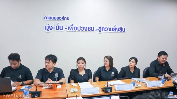 ไฟล์แนบ รปก.3 ตรวจเยี่ยม กปภ.บ้านฉาง (พ) กำชับนโยบายขับเคลื่อนองค์กร มุ่งเน้นแก้ข้อร้องเรียนเชิงรุกและสร้างสัมพันธ์ชุมชน