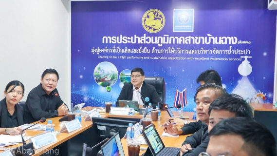 ไฟล์แนบ รปก.3 ตรวจเยี่ยม กปภ.บ้านฉาง (พ) กำชับนโยบายขับเคลื่อนองค์กร มุ่งเน้นแก้ข้อร้องเรียนเชิงรุกและสร้างสัมพันธ์ชุมชน