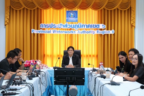 ไฟล์แนบ กปภ.ข.6 ร่วมประชุมคณะผู้บริหารระดับสูง (ครส.) ครั้งที่ 7/2569 