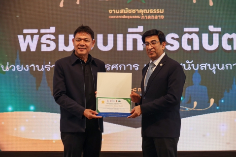 ไฟล์แนบ กปภ.สาขาระยอง ร่วมงานสมัชชาคุณธรรมและตลาดนัดคุณธรรม ภาคกลาง พร้อมสนับสนุนน้ำดื่มบรรจุขวดฯ ภายในงาน