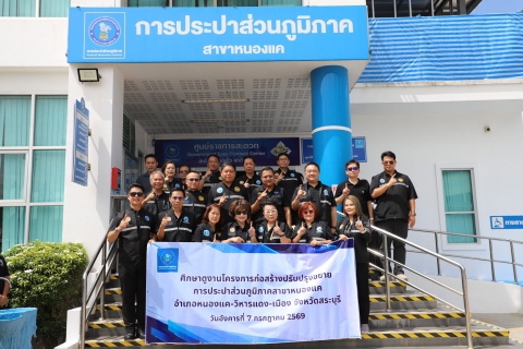 ไฟล์แนบ การประปาส่วนภูมิภาคเขต 2 และ การประปาส่วนภูมิภาคสาขาหนองแค  ให้การต้อนรับ คณะอนุกรรมการฯ ศึกษาดูงานโครงการก่อสร้างปรับปรุงขยายการประปาส่วนภูมิภาคสาขาหนองแค อำเภอหนองแค-วิหารแดง-เมือง จังหวัดสระบุรี