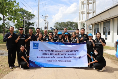 ไฟล์แนบ การประปาส่วนภูมิภาคเขต 2 และ การประปาส่วนภูมิภาคสาขาหนองแค  ให้การต้อนรับ คณะอนุกรรมการฯ ศึกษาดูงานโครงการก่อสร้างปรับปรุงขยายการประปาส่วนภูมิภาคสาขาหนองแค อำเภอหนองแค-วิหารแดง-เมือง จังหวัดสระบุรี