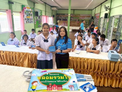 ไฟล์แนบ กปภ.สาขาอ่าวลึก ลงพื้นที่ดำเนินโครงการ หลอมรวมใจ มอบน้ำใสสะอาดให้โรงเรียน ปี 2569
