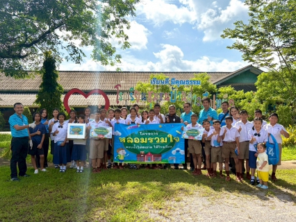 ไฟล์แนบ กปภ.สาขาอ่าวลึก ลงพื้นที่ดำเนินโครงการ หลอมรวมใจ มอบน้ำใสสะอาดให้โรงเรียน ปี 2569