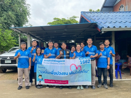 ไฟล์แนบ กปภ.สาขานครไทย ดำเนินกิจกรรม โครงการเติมใจให้กัน บริเวณ ม.3 ต.เนินเพิ่ม อ.นครไทย จ.พิษณุโลก