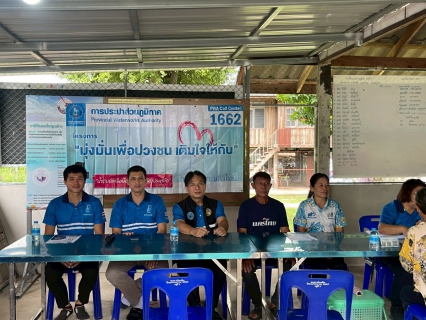 ไฟล์แนบ กปภ.สาขานครไทย ดำเนินกิจกรรม โครงการเติมใจให้กัน บริเวณ ม.3 ต.เนินเพิ่ม อ.นครไทย จ.พิษณุโลก