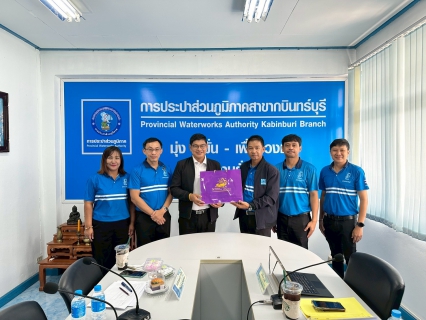ไฟล์แนบ กปภ.สาขากบินทร์บุรี ให้การต้อนรับ นายสุทัศน์ นุชปาน รองผู้ว่าการ(ปฏิบัติการ 3)   ลงพื้นที่ตรวจเยี่ยม กปภ.สาขากบินทร์บุรี  พร้อมรับฟังข้อคิดเห็นจากผู้บริหารและพนักงาน 