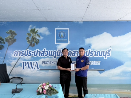 ไฟล์แนบ กปภ.สาขาปราณบุรี จัดกิจกรรมสุ่มตรวจสารเสพติด ภายใต้โครงการ "โรงงานสีขาว" ประจำปีงบประมาณ 2569