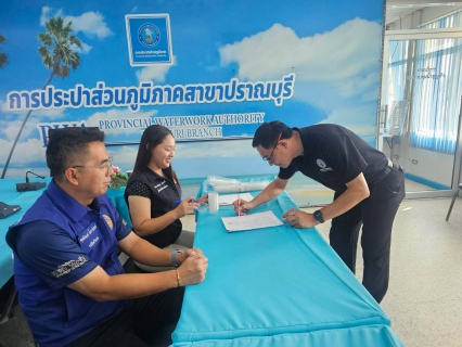 ไฟล์แนบ กปภ.สาขาปราณบุรี จัดกิจกรรมสุ่มตรวจสารเสพติด ภายใต้โครงการ "โรงงานสีขาว" ประจำปีงบประมาณ 2569