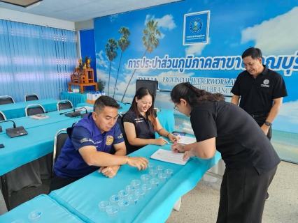 ไฟล์แนบ กปภ.สาขาปราณบุรี จัดกิจกรรมสุ่มตรวจสารเสพติด ภายใต้โครงการ "โรงงานสีขาว" ประจำปีงบประมาณ 2569