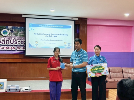 ไฟล์แนบ กปภ.สาขาอ่าวลึก ลงพื้นที่ดำเนินโครงการ "หลอมรวมใจ มอบน้ำใสสะอาดให้โรงเรียน" ปี 2569