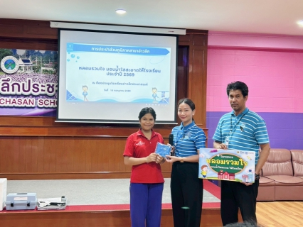 ไฟล์แนบ กปภ.สาขาอ่าวลึก ลงพื้นที่ดำเนินโครงการ "หลอมรวมใจ มอบน้ำใสสะอาดให้โรงเรียน" ปี 2569