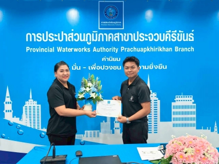 ไฟล์แนบ การประปาส่วนภูมิภาคสาขาประจวบคีรีขันธ์ จัดกิจกรรมสนทนายามเช้า (Morning Talk) ครั้งที่ 10/2569 ประจำเดือนกรกฏาคม 2569 