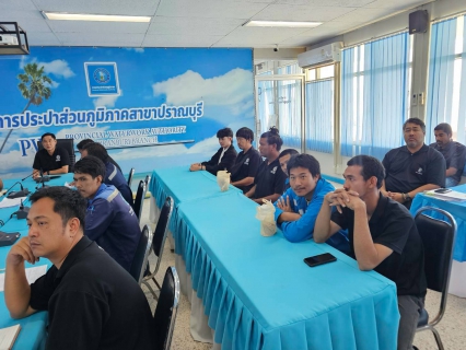 ไฟล์แนบ กปภ.สาขาปราณบุรี จัดกิจกรรมMorning Talk ประจำเดือนกรกฎาคม 2569 ตามแผนกิจกรรมสร้างระบบและส่งเสริมความผูกพัน ตามยุทธศาสตร์ ประจำไตรมาส 4/2569 