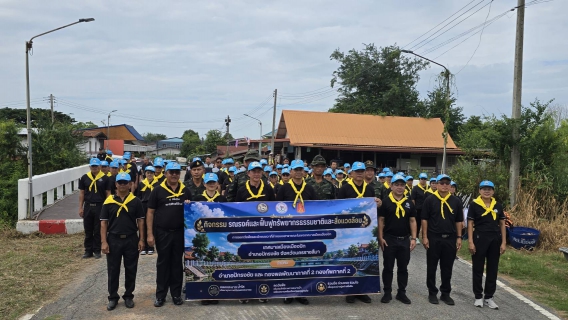 ไฟล์แนบ กปภ.สาขาปักธงชัย รวมพลังจิตอาสา "คืนความสมบูณ์ให้ลำคลอง" เพื่อชุมชนของเรา