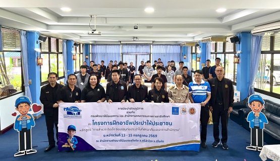 ไฟล์แนบ กปภ.ข.10 ร่วมกับ กปภ.สาขาสุโขทัย สำนักงานพัฒนาฝีมือแรงงานสุโขทัย และ สำนักงานอาชีวศึกษาจังหวัดสุโขทัย จัดโครงการฝึกอาชีพประปาให้ประชาชน ประจำปี 2569