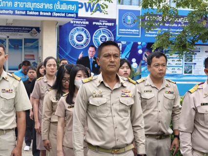 ไฟล์แนบ กปภ.สาขาสมุทรสาคร (พ) จัดกิจกรรมเคารพธงชาติ สวดมนต์ และทำความสะอาดพื้นที่สำนักงาน