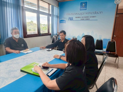 ไฟล์แนบ กปภ.สาขาชัยนาท  จัดประชุมสายงานทุกงาน