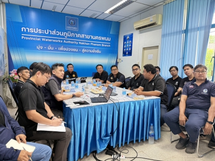 ไฟล์แนบ กปภ.ข.7 ลงพื้นที่ติดตามการดำเนินงานการบริหารจัดการน้ำสูญเสียอย่างใกล้ชิดให้กับ กปภ.สาขานครพนม