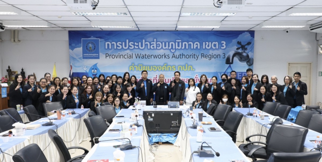 ไฟล์แนบ กปภ.ข.3 เดินหน้ายกระดับองค์กร จัดโครงการแลกเปลี่ยนเรียนรู้ Smart Synergy 2026 : การบูรณาการด้านบัญชี บริหาร และเทคโนโลยีดิจิทัล 