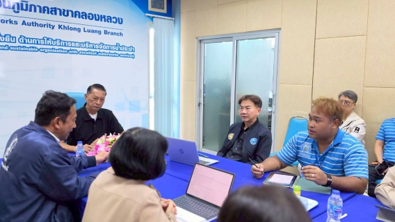 ไฟล์แนบ กปภ.สาขาคลองหลวง(พ) ร่วมประชุมเตรียมความพร้อมสู่การเป็น "กปภ.ชั้นพิเศษ"