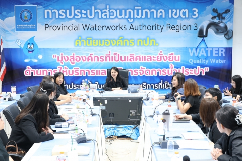 ไฟล์แนบ กปภ.ข.3 เดินหน้ายกระดับองค์กรต่อเนื่อง (วันที่ 2) ในโครงการแลกเปลี่ยนเรียนรู้ Smart Synergy 2026 : การบูรณาการด้านบัญชี บริหาร และเทคโนโลยีดิจิทัล 