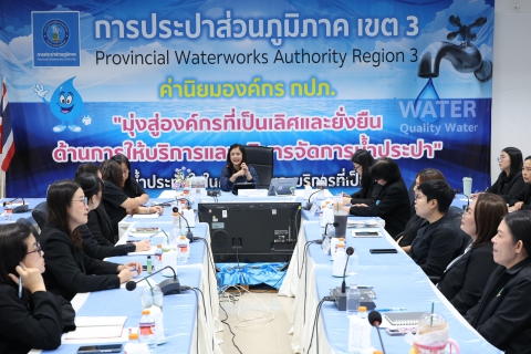 ไฟล์แนบ กปภ.ข.3 เดินหน้ายกระดับองค์กรต่อเนื่อง (วันที่ 2) ในโครงการแลกเปลี่ยนเรียนรู้ Smart Synergy 2026 : การบูรณาการด้านบัญชี บริหาร และเทคโนโลยีดิจิทัล 