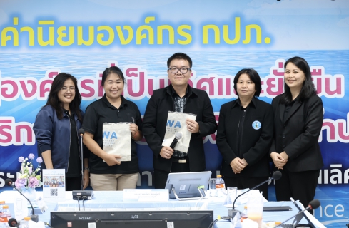 ไฟล์แนบ กปภ.ข.3 เดินหน้ายกระดับองค์กรต่อเนื่อง (วันที่ 2) ในโครงการแลกเปลี่ยนเรียนรู้ Smart Synergy 2026 : การบูรณาการด้านบัญชี บริหาร และเทคโนโลยีดิจิทัล 