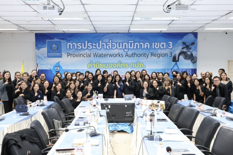 ไฟล์แนบ กปภ.ข.3 เดินหน้ายกระดับองค์กรต่อเนื่อง (วันที่ 2) ในโครงการแลกเปลี่ยนเรียนรู้ Smart Synergy 2026 : การบูรณาการด้านบัญชี บริหาร และเทคโนโลยีดิจิทัล 