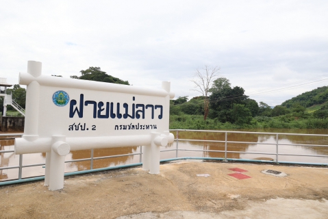 ไฟล์แนบ กปภ. เผยความคืบหน้าสถานีผลิตน้ำแห่งใหม่เชียงราย เดินหน้าขอจัดสรรงบปี 2570 สร้างความมั่นคงด้านน้ำระยะยาว ยืนยันน้ำประปาสะอาด ปลอดภัย