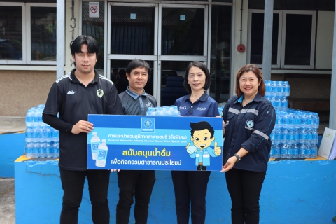 ไฟล์แนบ กปภ.สาขาชลบุรี (พ) สนับสนุนน้ำดื่ม โครงการส่งเสริมเศรษฐกิจชุมชน เทศบาลนครบ้านสวน