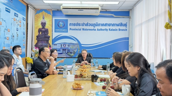 ไฟล์แนบ กปภ.สาขากาฬสินธุ์ จัดกิจกรรมสนทนายามเช้า (Morning Talk) ครั้งที่ 10/2569 