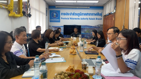 ไฟล์แนบ กปภ.สาขากาฬสินธุ์ จัดกิจกรรมสนทนายามเช้า (Morning Talk) ครั้งที่ 10/2569 