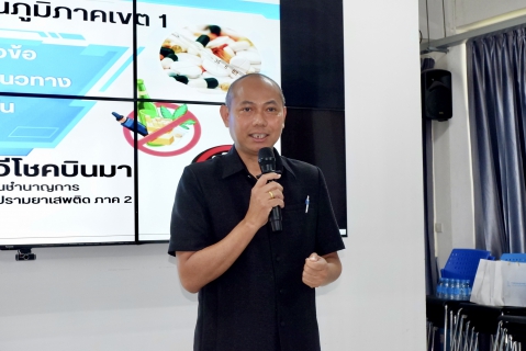 ไฟล์แนบ กปภ.ข.1 จัดโครงการให้ความรู้ ยาเสพติด โทษ พิษภัย และแนวทางการป้องกันยาเสพติดในสถานประกอบการ ประจำปี 2569