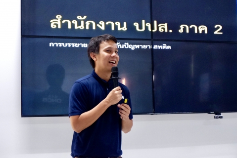 ไฟล์แนบ กปภ.ข.1 จัดโครงการให้ความรู้ ยาเสพติด โทษ พิษภัย และแนวทางการป้องกันยาเสพติดในสถานประกอบการ ประจำปี 2569