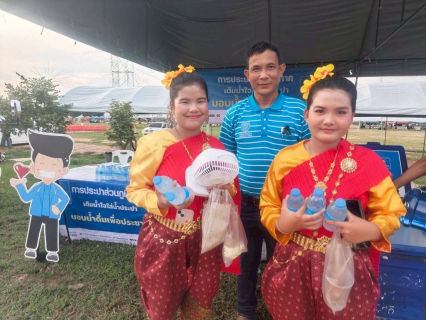 ไฟล์แนบ กปภ.สาขาชัยนาท ร่วมกิจกรรม 30 ปี ที่นี่หนองมะโมง"