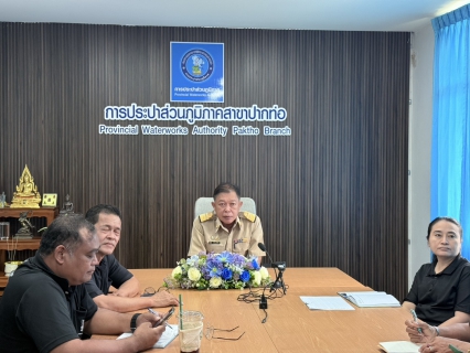 ไฟล์แนบ กปภ.สาขาปากท่อ จัดกิจกรรมMorning Talk ประจำเดือนกรกฎาคม 2569