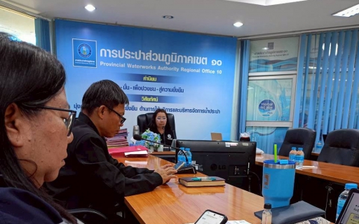 ไฟล์แนบ กปภ.ข.10 จัดประชุมซักซ้อมการประเมินสมรรถนะและการจัดทำแผนพัฒนารายบุคคล (IDP) ประจำปี 2569