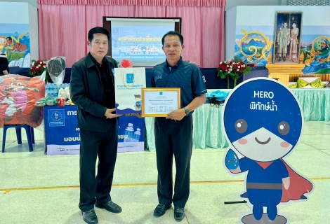 ไฟล์แนบ กปภ.ข.10 ร่วมกับ กปภ.สาขาศรีสำโรง จัดกิจกรรมโครงการอาสาประปาเพื่อปวงชน ปี 2569