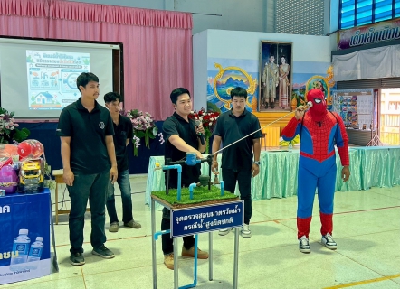 ไฟล์แนบ กปภ.ข.10 ร่วมกับ กปภ.สาขาศรีสำโรง จัดกิจกรรมโครงการอาสาประปาเพื่อปวงชน ปี 2569