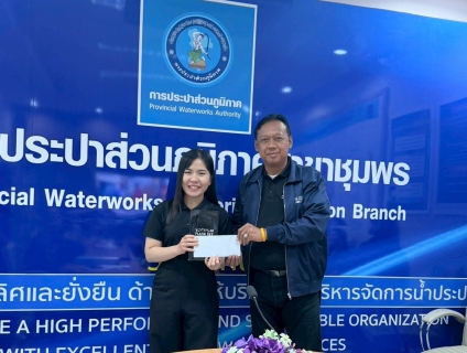 ไฟล์แนบ การประปาส่วนภูมิภาคสาขาชุมพรจัดกิจกรรม โครงการสนทนายามเช้า (Morning Talk) ครั้งที่ 10/2569 ประจำเดือน กรกฎาคม 2569 เสริมสร้างประสิทธิภาพการดำเนินงาน